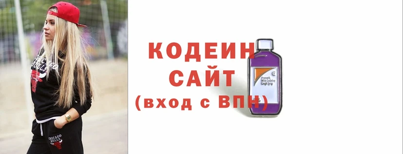 Кодеиновый сироп Lean напиток Lean (лин)  где продают   ссылка на мегу ссылка  Лосино-Петровский 