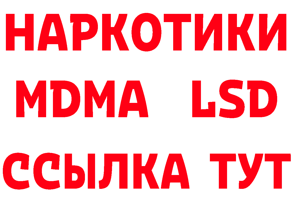 МЯУ-МЯУ VHQ ТОР нарко площадка блэк спрут Лосино-Петровский