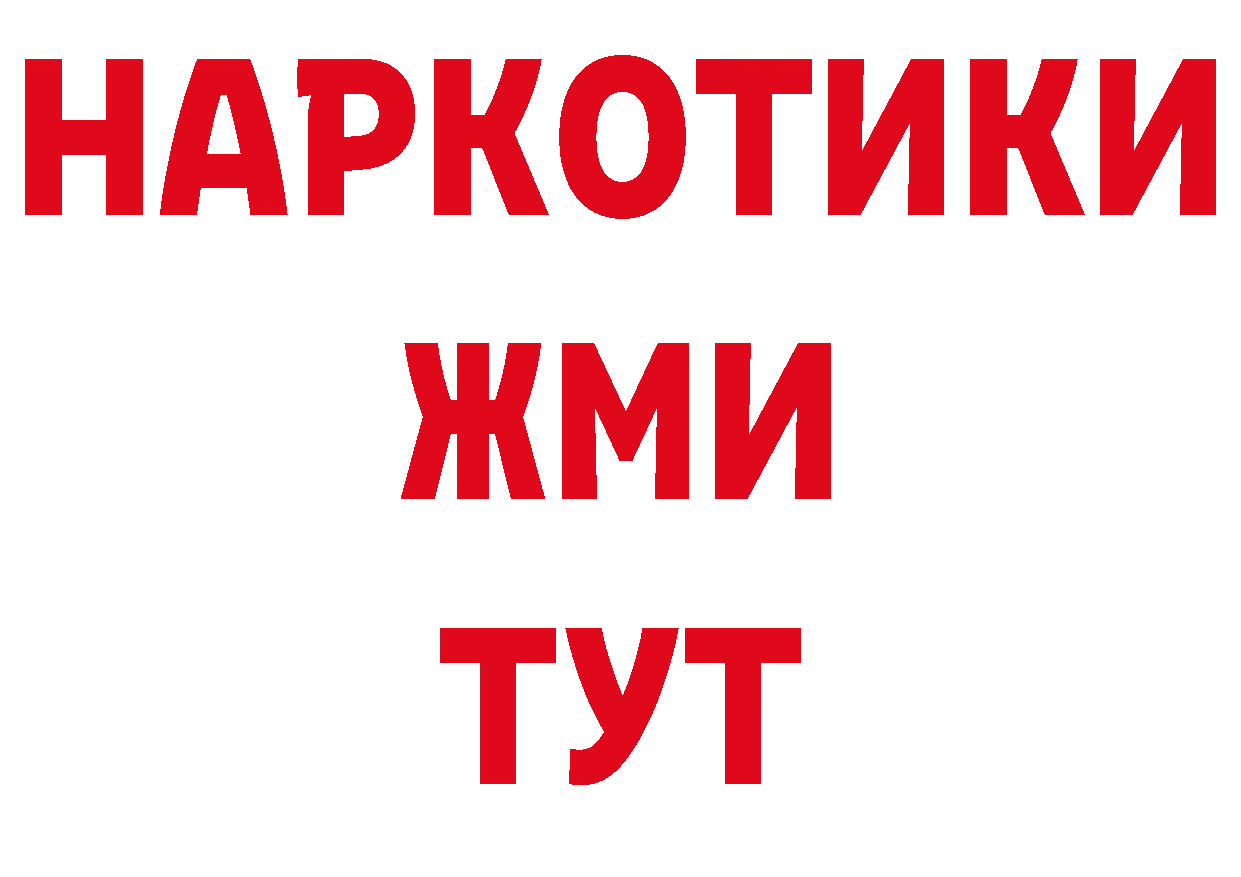 Бутират жидкий экстази как зайти нарко площадка ссылка на мегу Лосино-Петровский