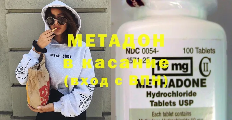 Метадон methadone  как найти   МЕГА   Лосино-Петровский 